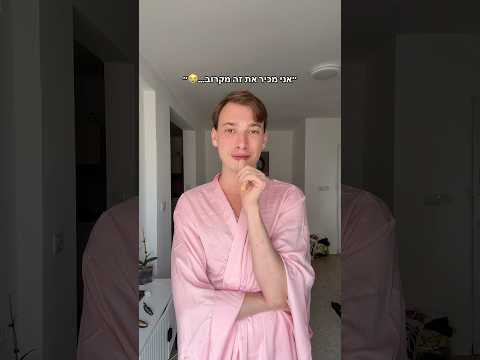 חח אני לא יודע אם לבכות או לצחוק 😭