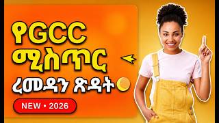 GCC  |