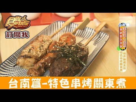 模寮創傷料理 腥鮮煮