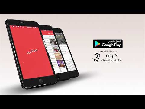 عرب هولز - لقاعات الافراح والم video thumbnail