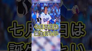 大谷翔平、誕生日にまさかの事態「見たことない」　空を舞った“相棒”に「あっ!!」