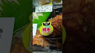 今日の晩御飯ファミマの唐揚げ味は、イマイチ＃tetsuohiura＃今日の晩御飯＃ファミマ＃熊本＃唐揚げ