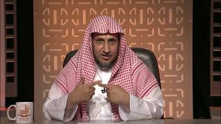 المحاضرة 22 - علاج الحسد - التربية الإسلامية - المستوى الرابع - د. عبد العزيز الجهني image