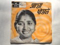 Asha Bhosle - Jiwalaga Rahile Re Door (Marathi Modern) (Columbia Sede.3313)