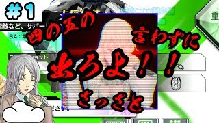 ★１０で頑張るボーダーブレイクX　その１　エイオース内部禁域～源郷への帰還～【ゆっくり音声実況・ＳＳ１】