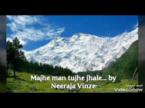 Majhe man tujhe jhale... By Neeraja Vinze