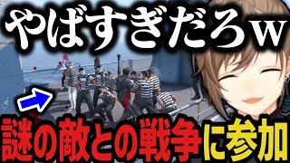 【まとめ】１０日ぶりに起きたらピエロ軍団との戦争が始まってた件ｗｗｗ【叶/にじさんじ切り抜き/ストグラ切り抜き】