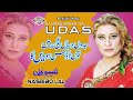 Jadon Disan Gi Na Main Tu Udas Hoven Ga Punjabi Song Naseebo Lal