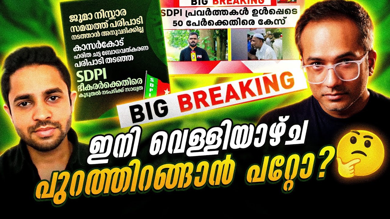 കേരളം മാറുന്നു…!! #arifhussain 