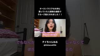 海外大学ってなんか規模違う！って思った瞬間。詳しくはYouTubeのフルバージョンをみてね🩵#留学 #留学生活 #留学生の日常 #オーストラリア留学 #ブリスベン #ワーキングホリデー #海外大学