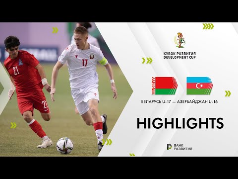 Development Cup 2024. Highlights. Belarus U-17 — Azerbaijan U-16