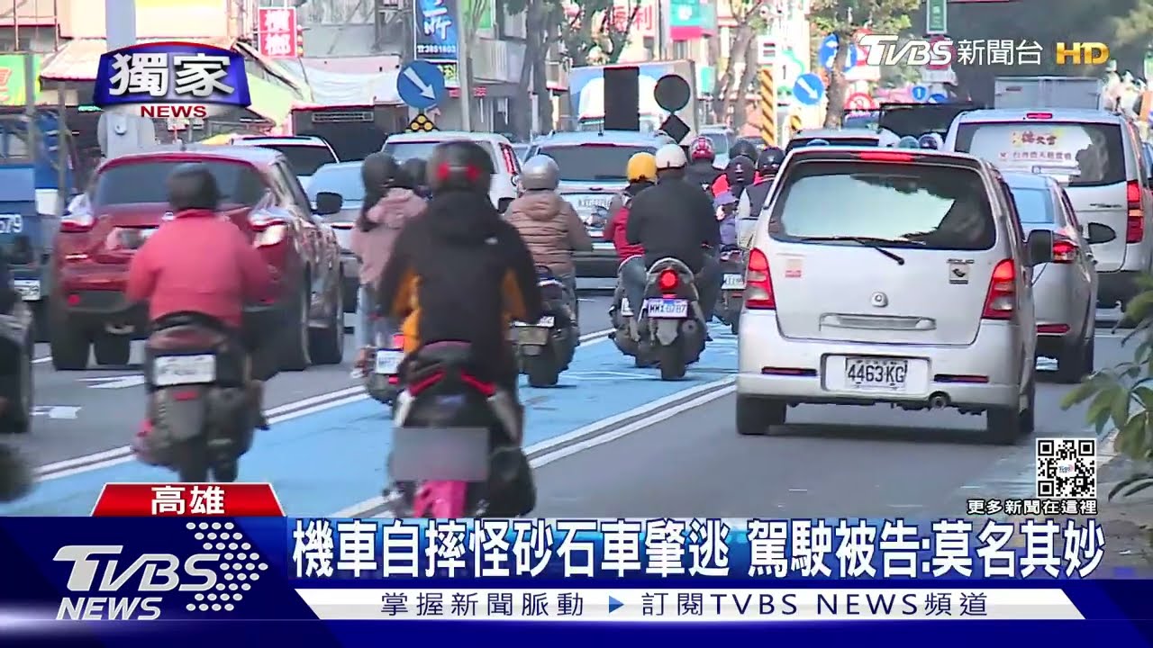 好冤枉!疑壓到水溝蓋不穩自摔 卻告砂石車過失傷害