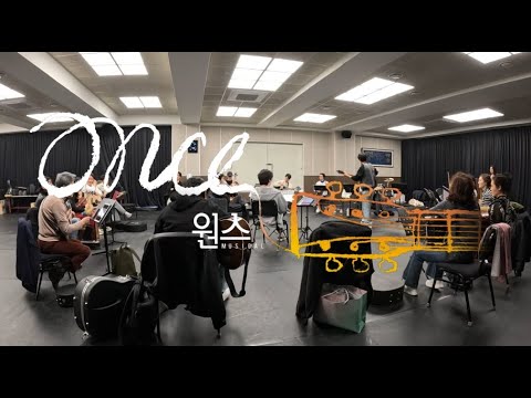 🎼241114 원스 합주 영상 5 │ 대망의 첫 전체 합주 Falling Slowly