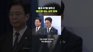 전 국민 저혈압 치료…삼전 노사 협상 타결 1분 정리｜크랩