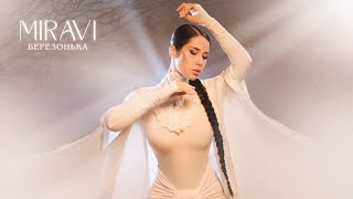 MIRAVI - Берёзонька (White birch, Lyric)
