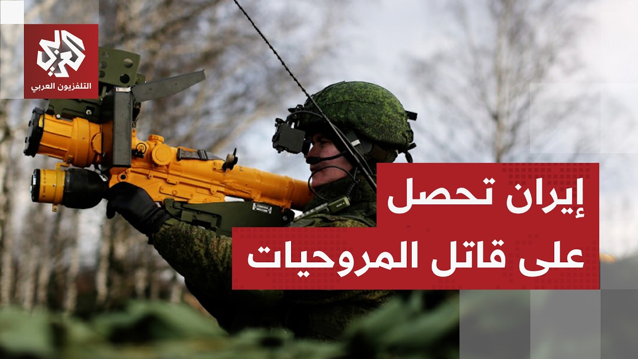 إيران تحصل على صواريخ فيربا الروسية.. هل تنجح في إسقاط الإف-35 والقاذفات الاست?