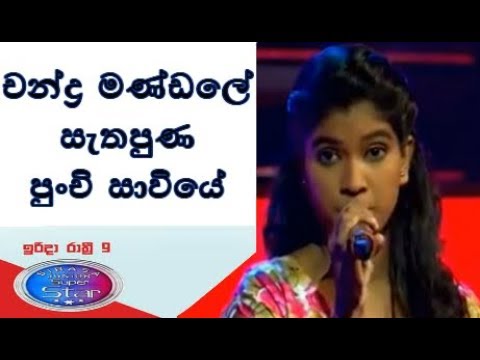 Chandra mandale - Ishini Thamodya