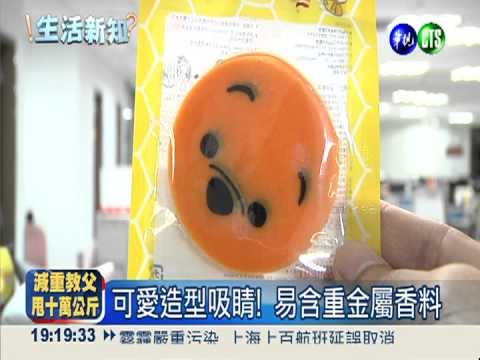 米妮"敷"臉上! 重金屬恐害臉過敏