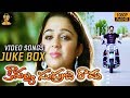 Kousalya Supraja Rama Telugu Movie Video Songs Jukebox Srikanth Charmi Suresh Productions