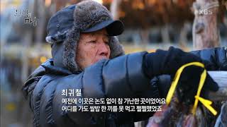 겨울이 추울수록 맛이 좋아지는 ‘황태’의 이야기