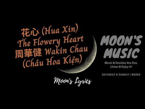 ♪ The Flowery Heart 花心 (Hua Xin) - Wakin Chau 周華健 (Châu Hoa Kiện) ♪ | 歌词 | Lyrics + Pinyin