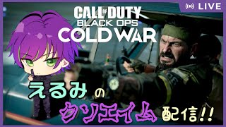 【COD:BOCW】新作きたー！感度合わせつつランク上げする!!