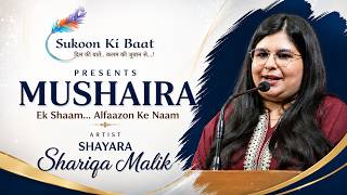 Sawarne Lage Hain || Shariqa Malik || Mushaira - Delhi || SukoonkiBaat