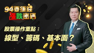 生技大漲後休息 還有機會嗎？