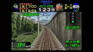 (改造ダイヤ)[電車でGO!プロフェッショナル仕様]京都線回送、DD51+12系、京都から大阪