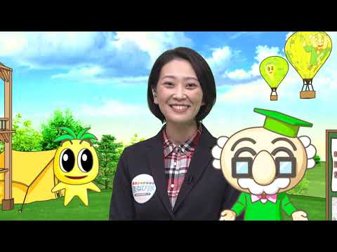 2020年11月14日(土)放送 英語力を競います！県高校英語ディベートコンテスト