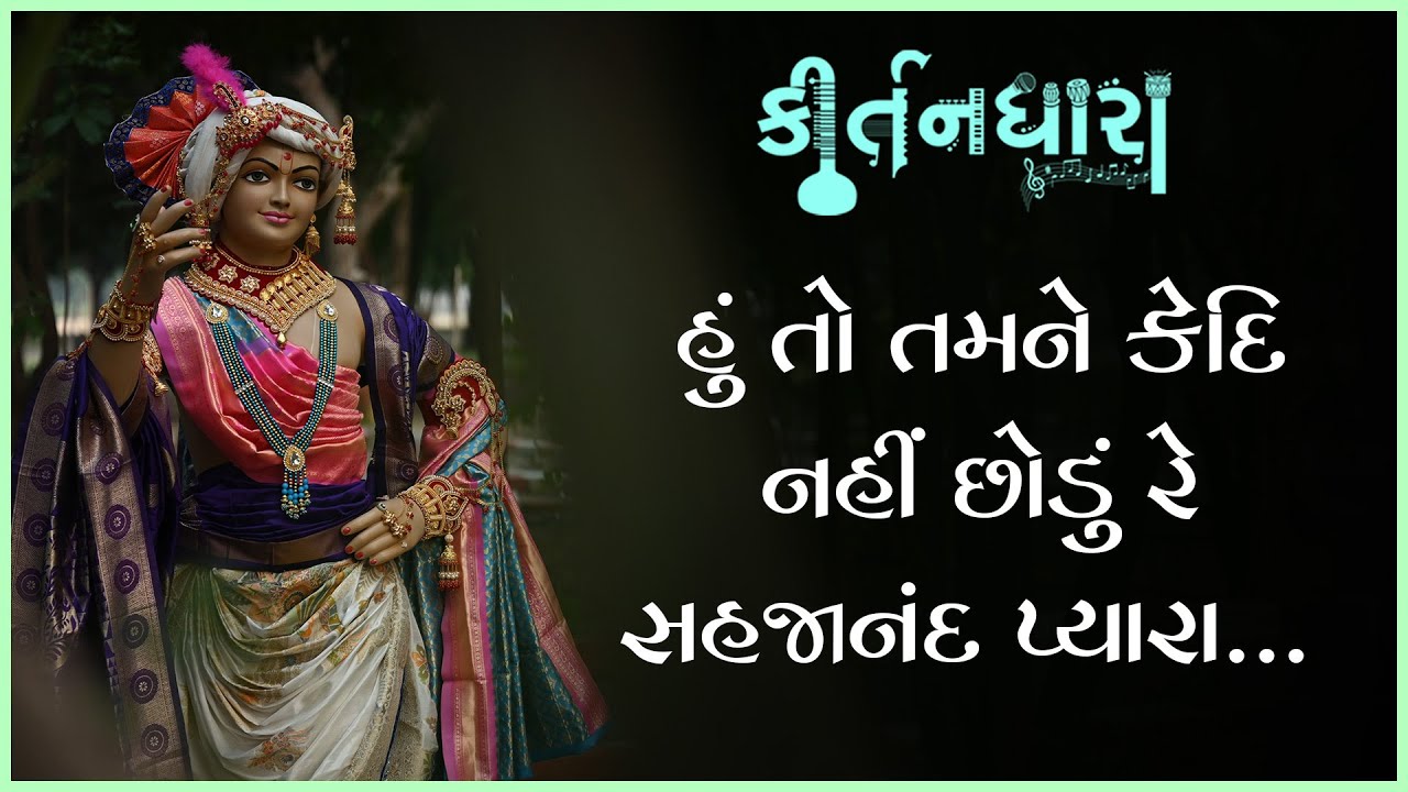 Gyanjivandasji Swami - Kundaldham