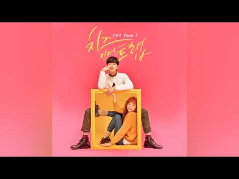Cheese in the Trap OST Part 1 - Cosmos Hippie - Okay Maybe