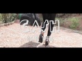 Cash By Gael Will