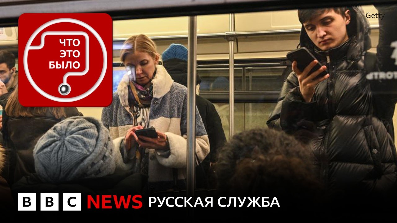 Москва без Интернета: это надолго?