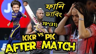 KKR vs Punjab Kings IPL 2022 After Match Funny Dubbing, Andre Russel 70*(31), Sports Talkies