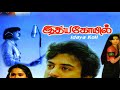 Paattu Thalaivan Paadinaal Idhaya Koyil High Quality Clear Audio Song