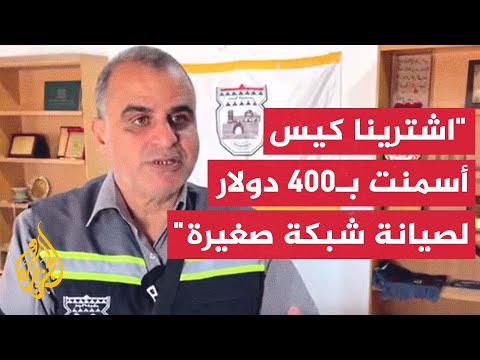 فيديو | رئيس بلدية خان يونس: 900 ألف نازح يعيشون في مخيمات تعاني نقصا حادا في مقومات الحياة