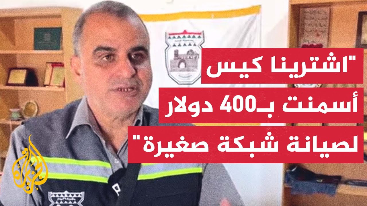 رئيس بلدية خان يونس: 900 ألف نازح يعيشون في مخيمات تعاني نقصا حادا في مقومات ال?