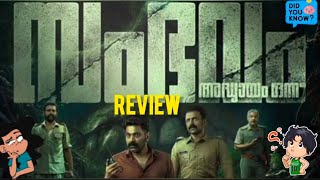 Sambhavam Adhyayam Onnu  Movie Review — A Bold Time-Loop Thriller That Impresses, But Isn’t Perfect