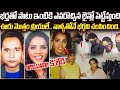 మొగుడితో ఇంటికి ఎవరొచ్చినా చిటికలో ప