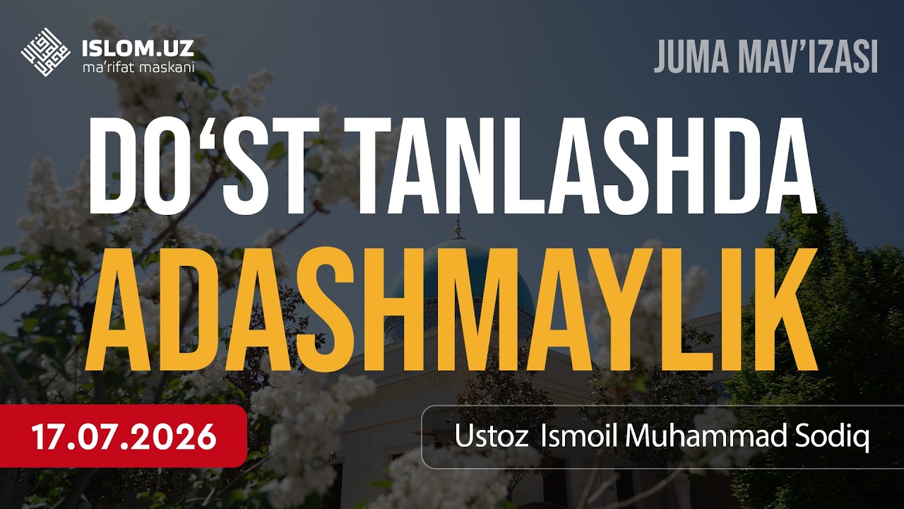 🔴 Do'st tanlashda adashmaylik | Ustoz Ismoil Muhammad Sodiq | 17.07.2026