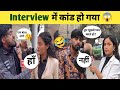 Viral Interview Of Mangru Filmz Funny Interview Moment Part 10