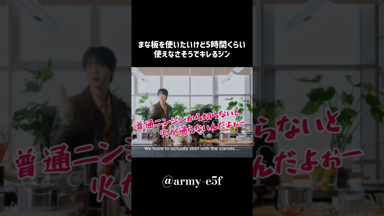 まな板が使えなさそうでキレ始めるジン