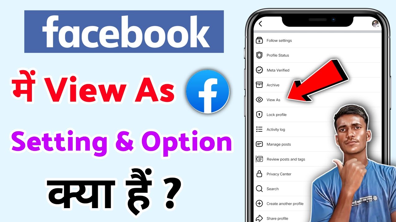 Facebook View As Setting Kya Hai | What is View As Setting On Facebook | Facebook View As