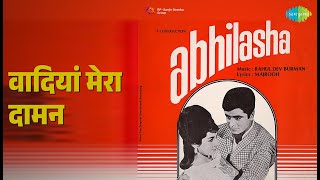 Download lagu वादियां मेरा दामन | Abhilasha | Mohammed Rafi Songs | Nanda | Sanjay Khan mp3