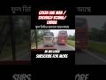 Green Line Man Shohagh Scania Labiba Automobile Overtake Greenline Shohagh Buslover Shorts