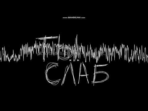 РАСКОЛБАС UMSY, ВУЛЬФ, pfctlord