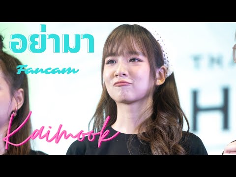 The Glass Girls (Kaimook/FANCAM) : Thailand Hub of Health & Travel