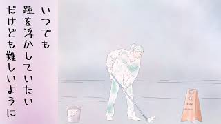 【カバー】ライラック feat.初音ミク【Mrs. GREEN APPLE】