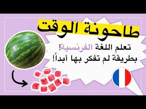 WordBit الفرنسية